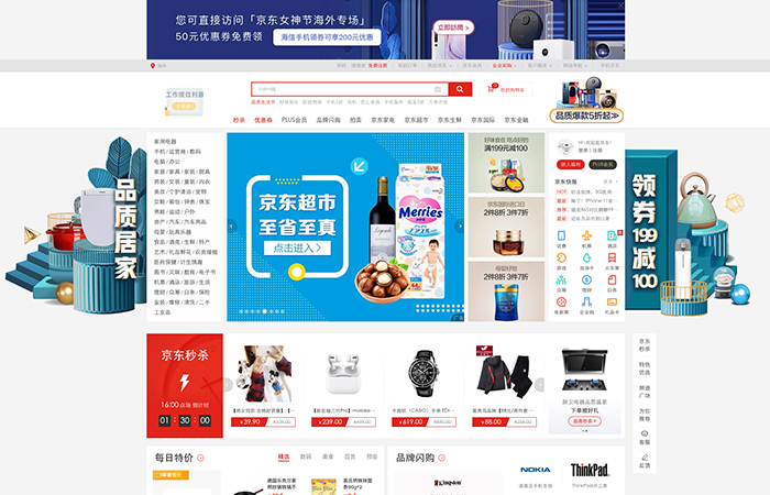 Jingdong